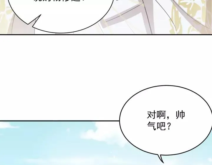第16话 装可怜～ 第7页
