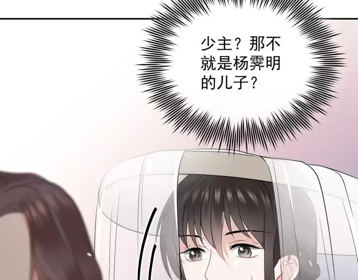 第16话 装可怜～ 第10页