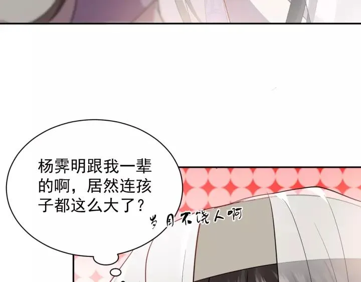 第16话 装可怜～ 第12页
