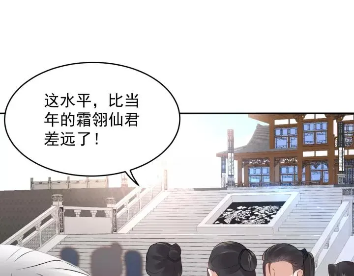第16话 装可怜～ 第18页