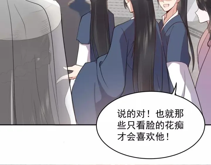 第16话 装可怜～ 第19页