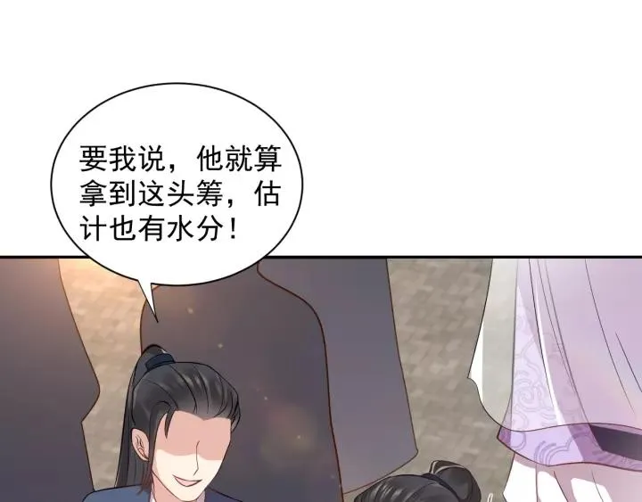 第16话 装可怜～ 第20页