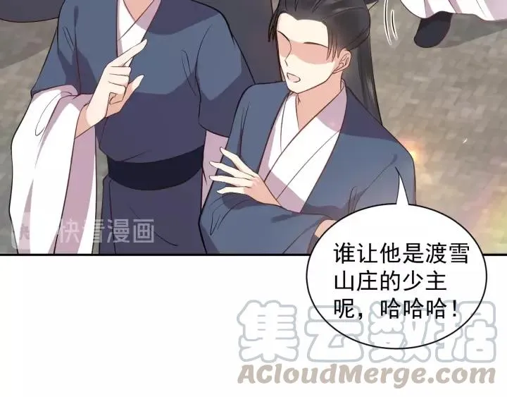 第16话 装可怜～ 第21页
