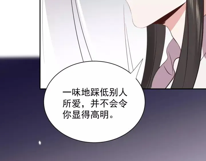 第16话 装可怜～ 第23页