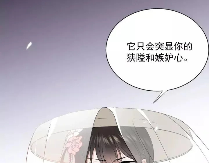 第16话 装可怜～ 第24页