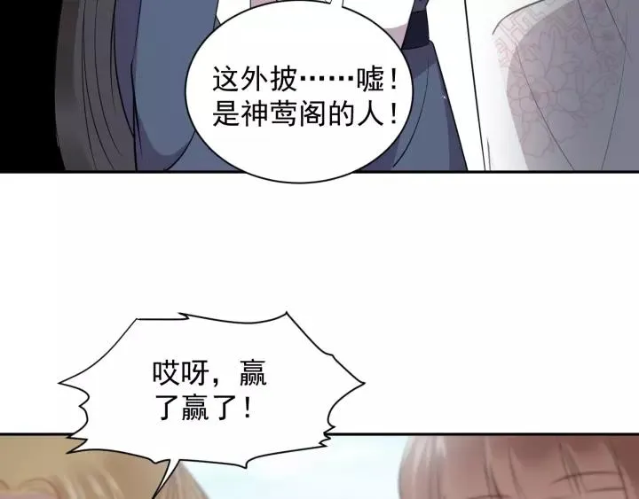 第16话 装可怜～ 第28页