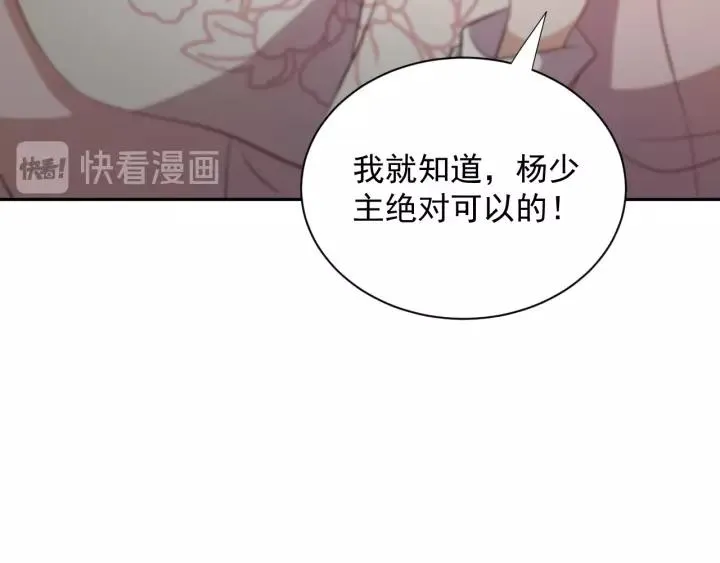 第16话 装可怜～ 第30页