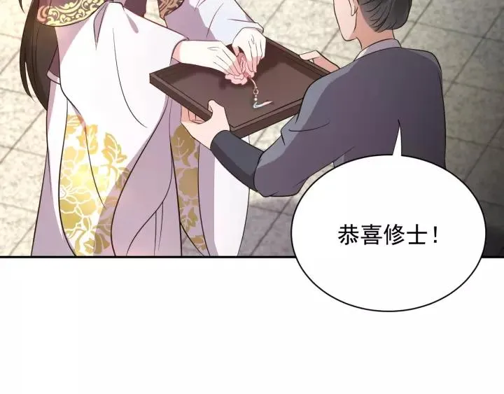 第16话 装可怜～ 第32页