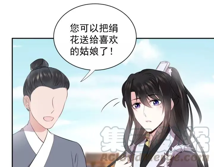 第16话 装可怜～ 第33页