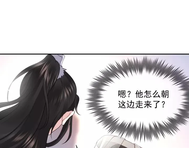 第16话 装可怜～ 第35页
