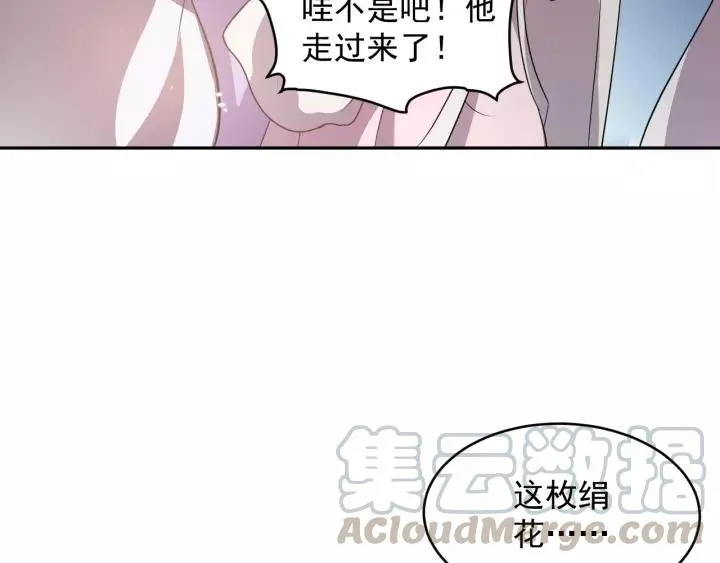 第16话 装可怜～ 第37页