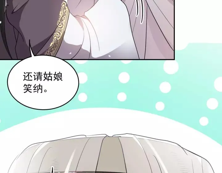 第16话 装可怜～ 第39页