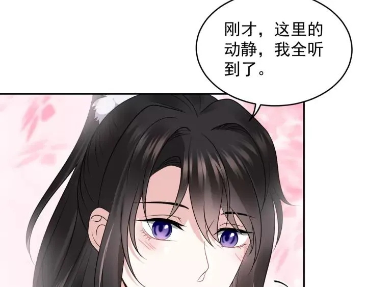 第16话 装可怜～ 第42页
