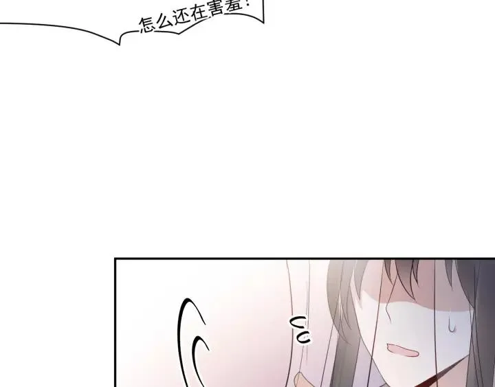 第16话 装可怜～ 第46页