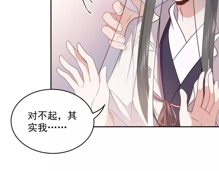 第16话 装可怜～ 第47页