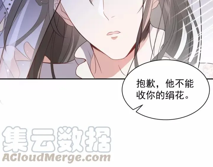 第16话 装可怜～ 第49页