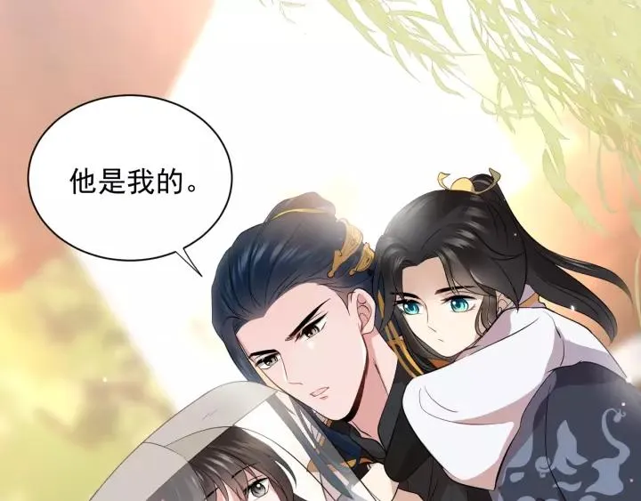 第16话 装可怜～ 第50页