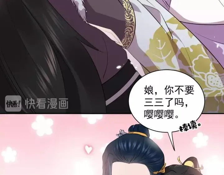 第16话 装可怜～ 第52页
