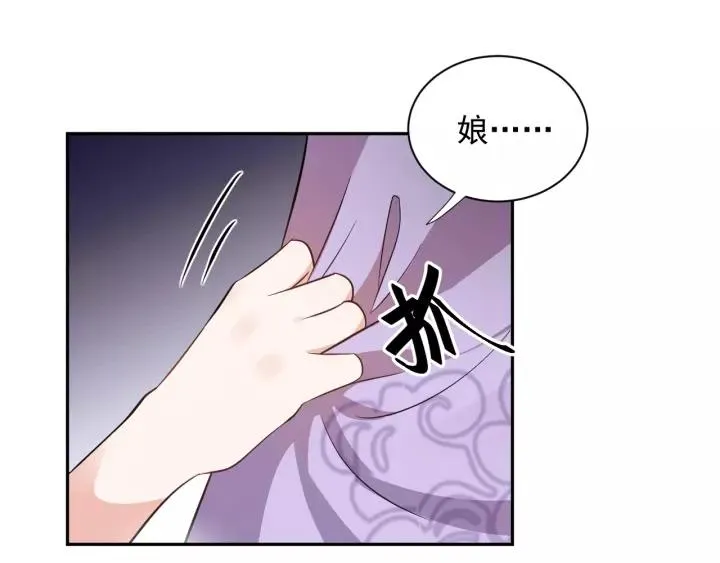 第16话 装可怜～ 第54页