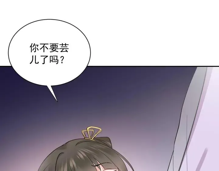 第16话 装可怜～ 第55页