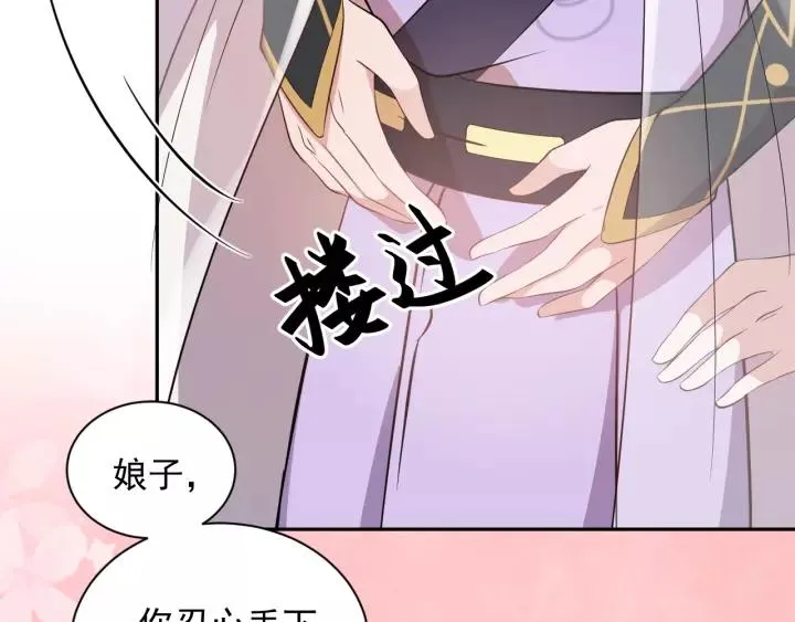 第16话 装可怜～ 第58页