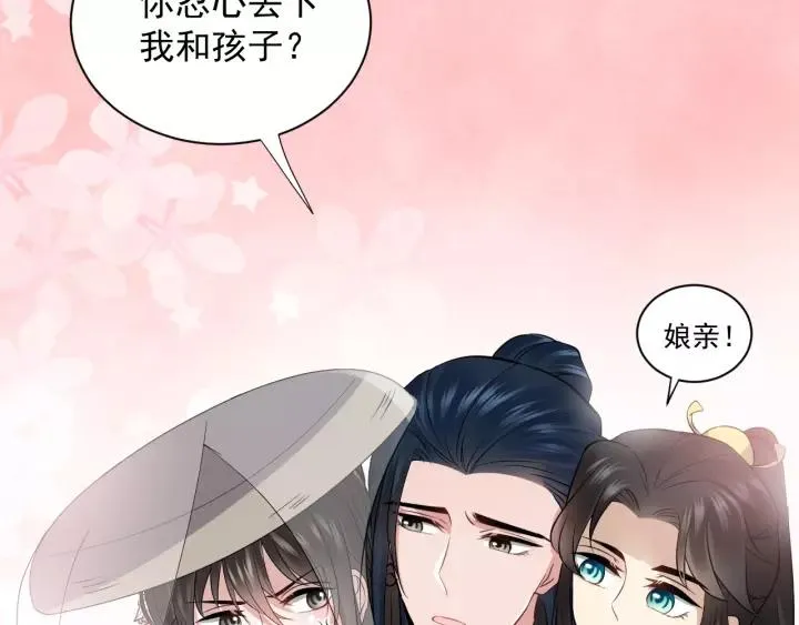 第16话 装可怜～ 第59页