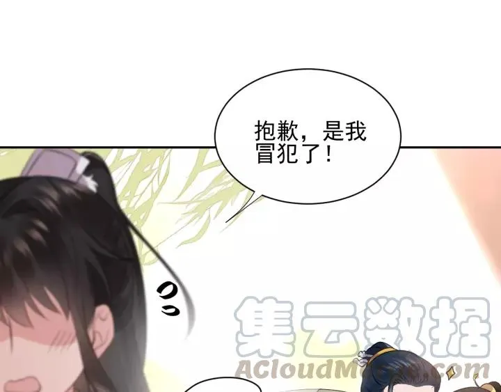 第16话 装可怜～ 第65页
