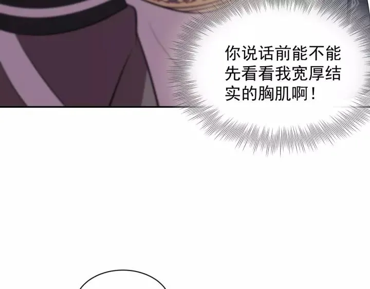 第16话 装可怜～ 第67页