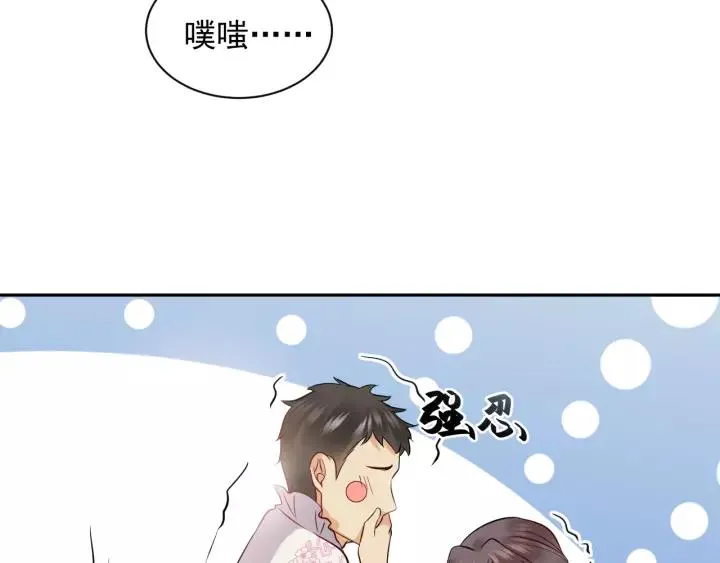 第16话 装可怜～ 第68页