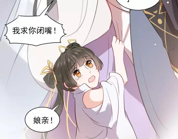 第16话 装可怜～ 第72页