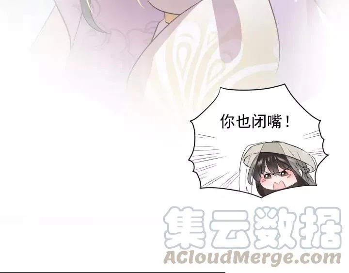 第16话 装可怜～ 第73页