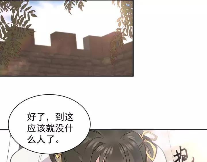 第16话 装可怜～ 第74页
