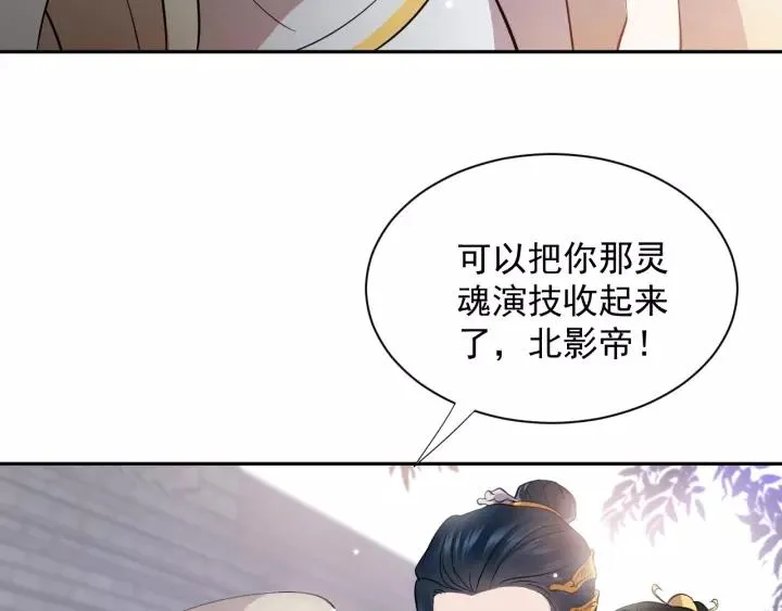 第16话 装可怜～ 第76页