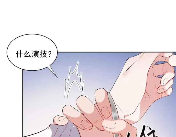 第16话 装可怜～ 第78页