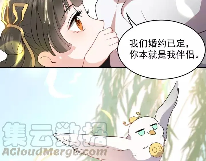 第16话 装可怜～ 第81页