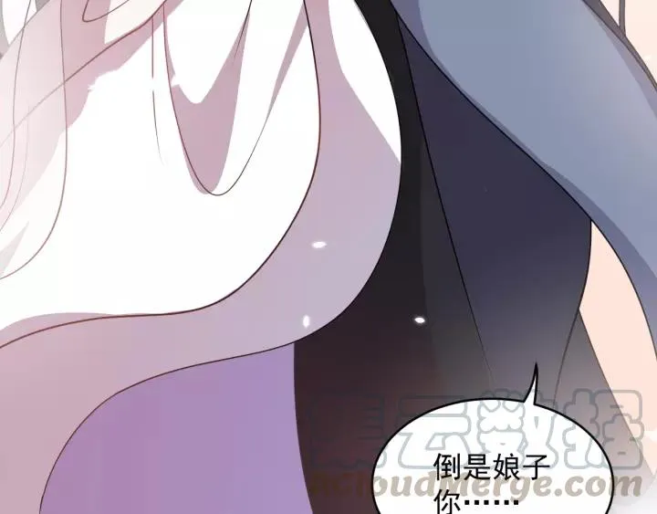 第16话 装可怜～ 第85页
