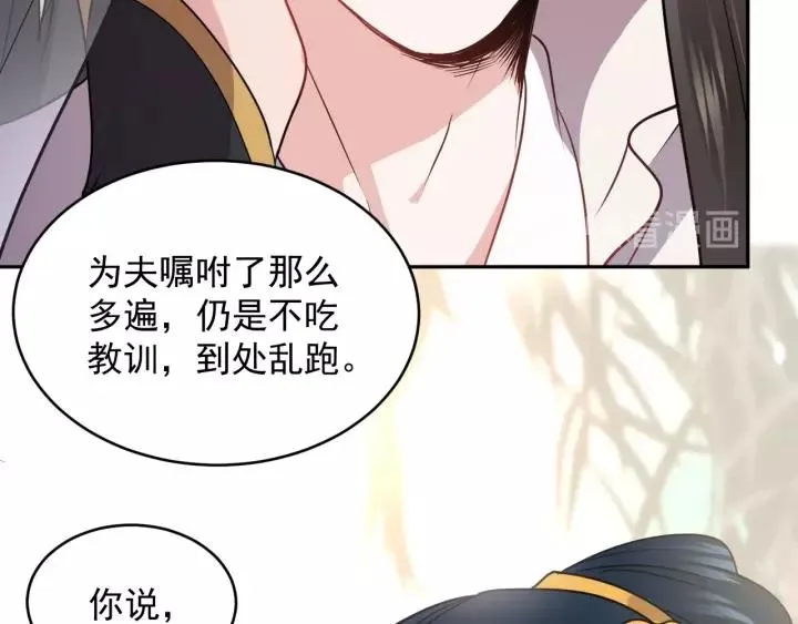 第16话 装可怜～ 第87页