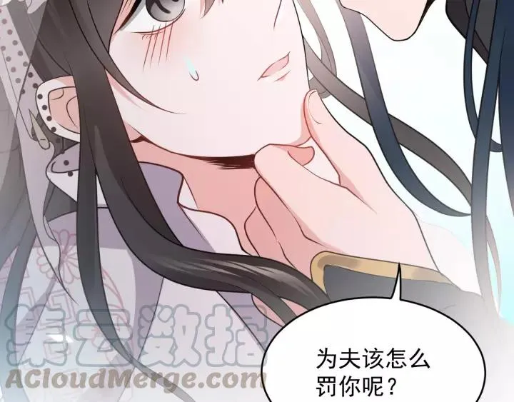 第16话 装可怜～ 第89页