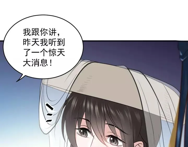 第16话 装可怜～ 第95页