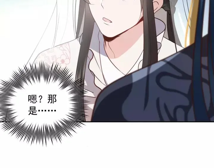 第16话 装可怜～ 第96页