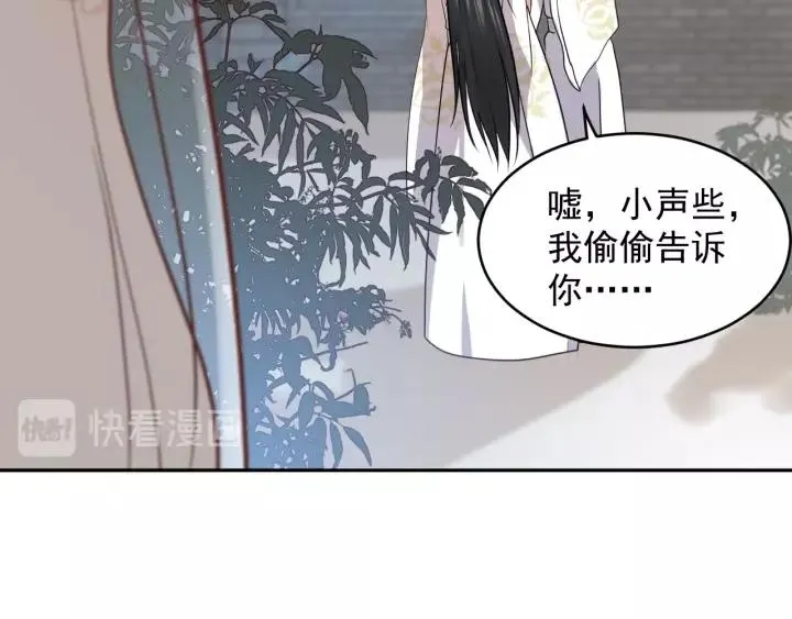 第16话 装可怜～ 第98页