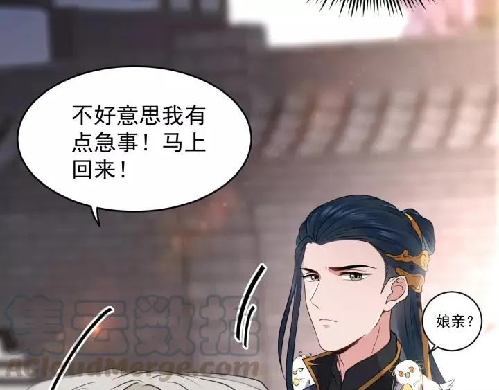 第16话 装可怜～ 第101页