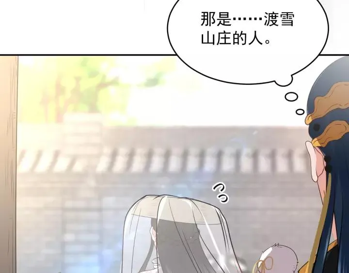 第16话 装可怜～ 第104页