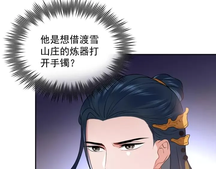 第16话 装可怜～ 第106页