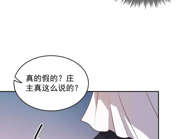 第16话 装可怜～ 第108页