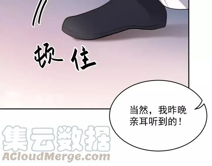 第16话 装可怜～ 第109页