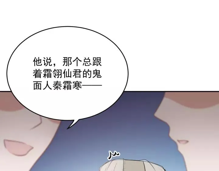 第16话 装可怜～ 第110页