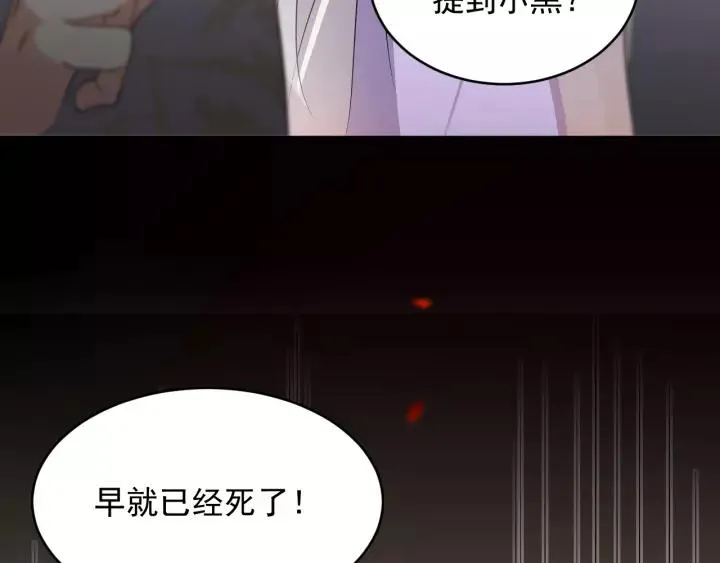 第16话 装可怜～ 第112页