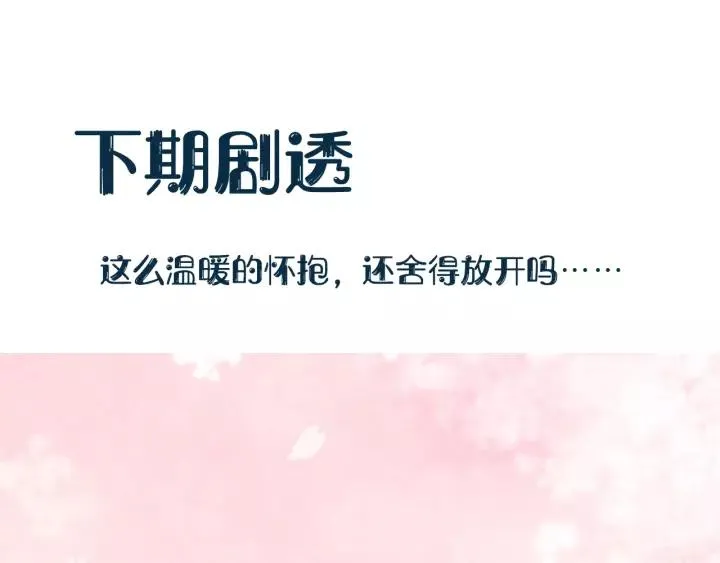 第16话 装可怜～ 第116页