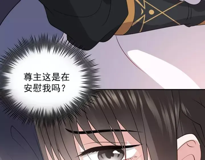 第16话 装可怜～ 第119页